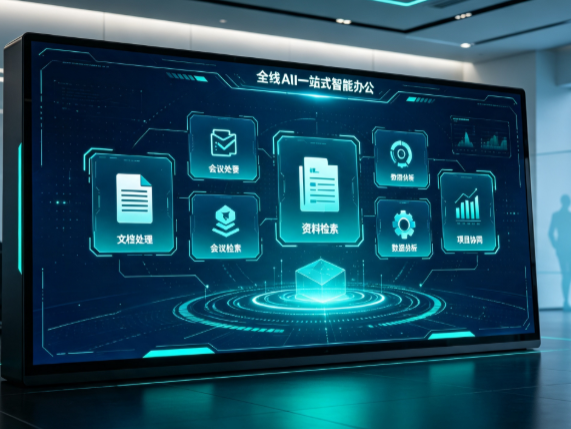 余庆县百度搭子全域 AI 走红，一站式打通企业全流程智能办公