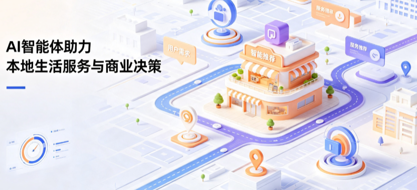 余庆县线下门店经营升级：AI 智能体 Geo 优化赋能连锁商业全域经营决策