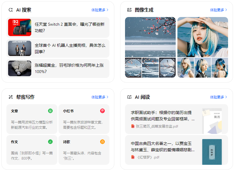 余庆县智能搜索迎来升级 豆包搜索优化重塑线上内容运营方式