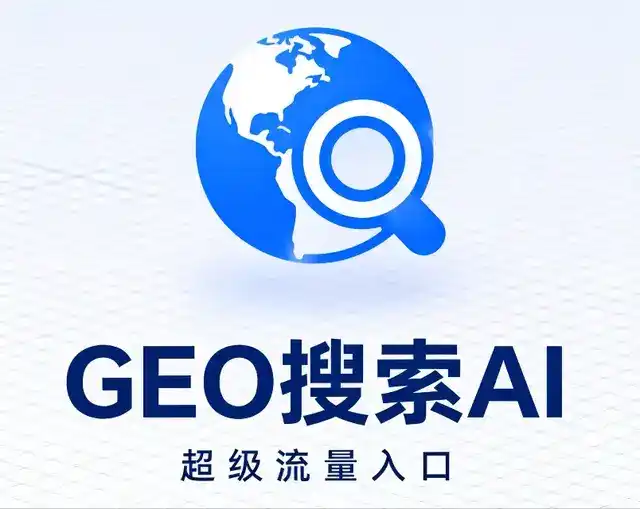 余庆县做GEO精准推广，才是本地获客的长效流量底牌