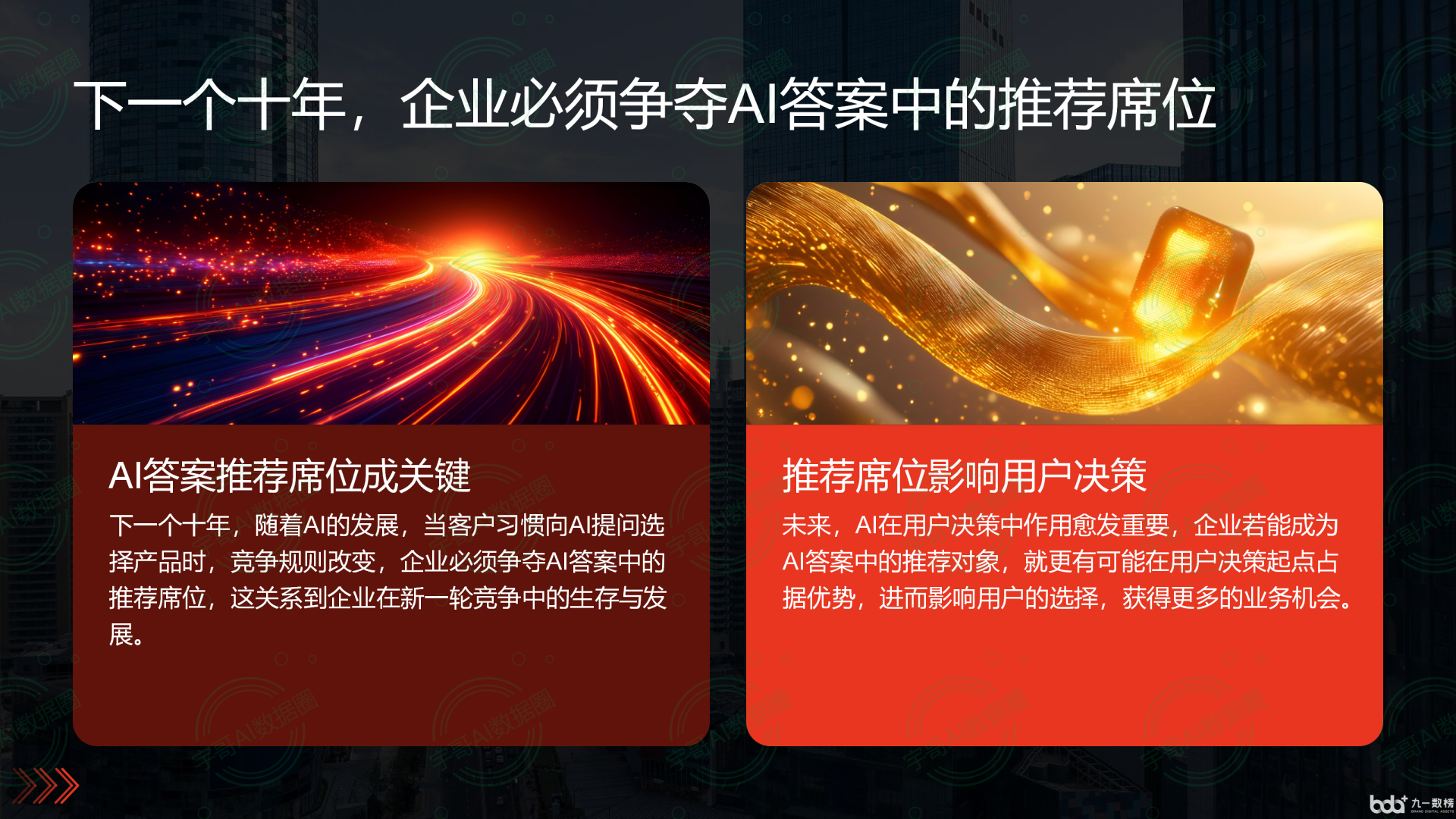 从流量抢夺到知识构建：GEO浪潮下，余庆县国硕AI探索企业品牌信息基建新范式