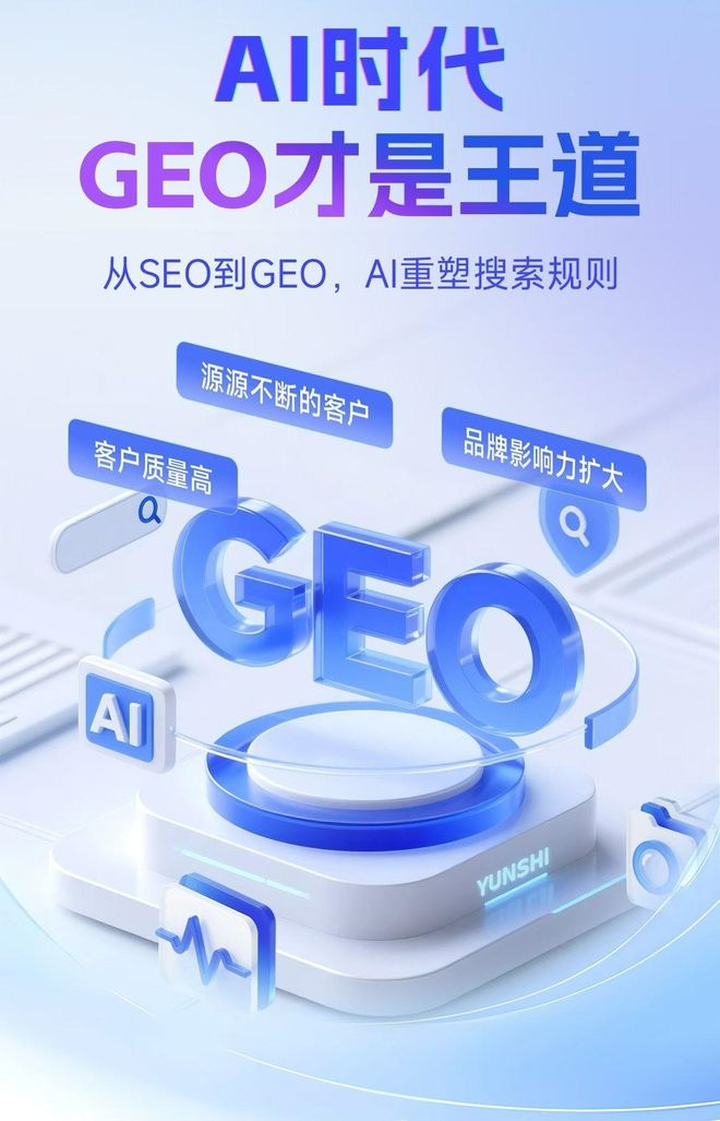 标准化赋能余庆县本地数字营销 国硕AI重构国内GEO优化服务新生态